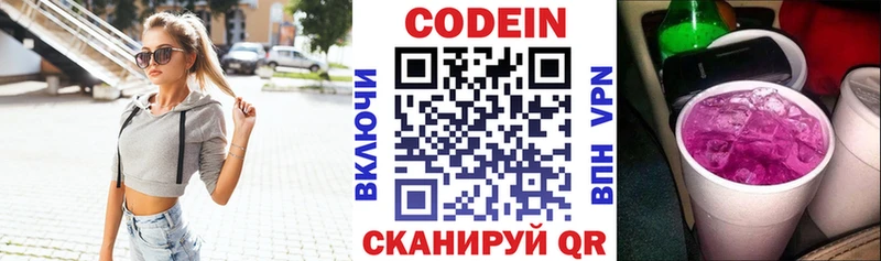 ОМГ ОМГ онион  Карачаевск  Кодеин Purple Drank  наркотики 